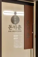 따뜻한 우드톤의 미니멀 일식당 입구 디자인